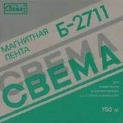 Sherwood Шервуд Совок Synth Pop Disco Russia Ussr 1990