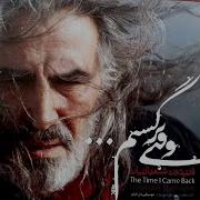 Fereydoun Shahbazian Track 3