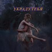 Дети Фристайла Ревную Тебя Монтаж Лорена