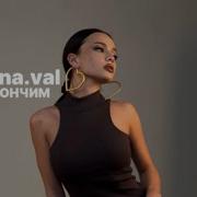 Закончим Карнавал Минус