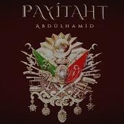 Payitaht Abdülhamid Müzikleri Hasret V5 By Yıldıray Gürgen