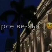 Чеченская Песня Са Б1Аьргаша Хьожу Хьо 2016