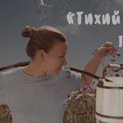Том 4 Тихий Дон Краткое