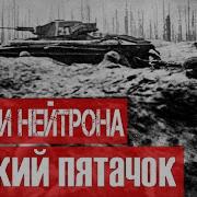 Отзвуки Нейтрона Невский Пятачок 2024