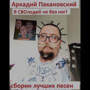 Сборник Песен Под Гитару