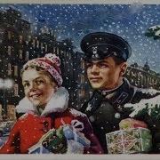 Новогодняя Песня Майя Кристалинская