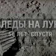 Американцы На Луне Шокирующие Рассекреченные Архивы Наса