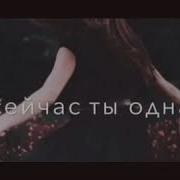Глупым Был Что Обманул Тебя