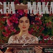 Марха Макаева Забудь Меня