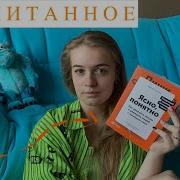 Максим Ильяхов Ясно Понятно Аудиокнига