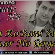 Raja Ko Rani Se Mp3 Song