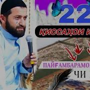 Мавлави Зикрулло