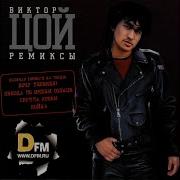 Спокойная Ночь Kuzmin Zakhar Remix