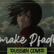 Attack On Titan Omake Pfadlib На Русском Sleeping Forest