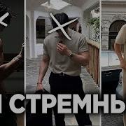 Как Стать Брутальным