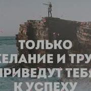 Жизнь Дается На Время