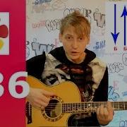 Мама Мы Все Тяжело Больны No Guitar
