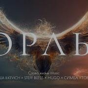 Ты Мир Во Мне Хранишь Ты Силы Обновляешь