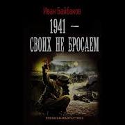 Книги Попаданцы В Вов