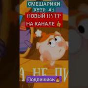 Сосут Хуй Мультики Для Детей Лунтик