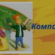 Мой Друг Васька Рогов Константин Мелихан Аудиосказка