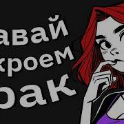 Она Захотела Открытый Брак