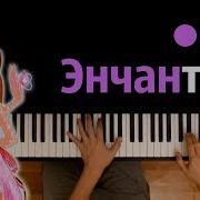 Превращение Энчантикс М С Клуб Винкс Караоке Piano Karaoke ᴴᴰ Ноты