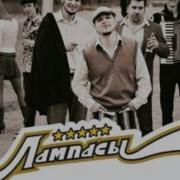Пиратская Feat Сергей Шнуров Лампасы