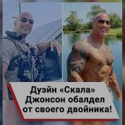 Хонг Дуэйн Хит Дэн Бо