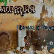 Музыка К Рождеству