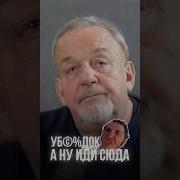 Иди Сюда Ублюдок Мать Твою