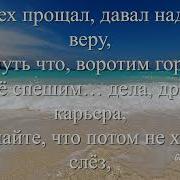 Текст Запоминайте Каждую Улыбку