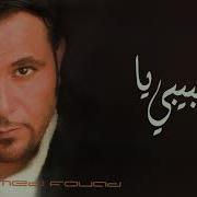Mohamed Fouad Habibi Ya Перевод На Русский