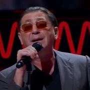 Григорий Лепс Купола Сегодня Вечером 2018