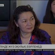 Қазақ Тілінде Жүз Оқулық Әзірленеді