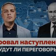 Провал Наступления Гибель Президента Ирана Дебаты С Марией Певчих Ответы На Вопросы
