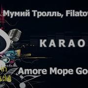 Amore More Goodbye Караоке