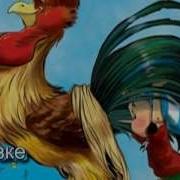 Песенка О Сказке