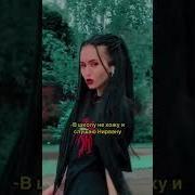Мама Говорит Я Похожа На Шалаву В Школу Не Хожу И Слушаю Нирвану