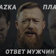 Плакала Пародия Новогодние Подарки
