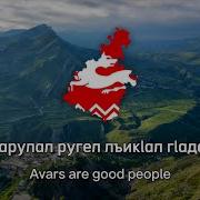 Маг1Арулал Руго Лъик1Ал Г1Адамал