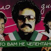 Дискотека В Италии