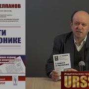 О Памяти И Мнемонике Челпанов Аудиокнига