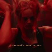 Кругом Голова Навали До Тла Remix