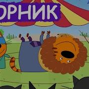 Три Кота Сборник Серий О Профессиях