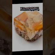Песня Суп Картошка Огурец