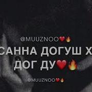Шовданал Сирла Ойла Ю
