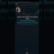 Юлия Михальчик Белая Черемуха Караоке Бэк