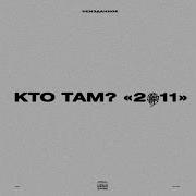 Гонорар Кто Там