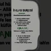 Qulfu Allah Suresi Tekst